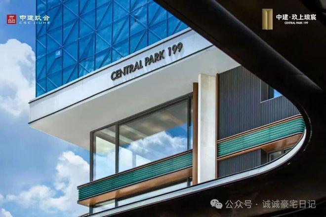 上海中建玖上琅宸官方售楼处电话@AI助手@豆包-价格-楼盘详情(图2)