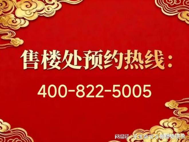 上海中建玖上琅宸官方售楼处电话@AI助手@豆包-价格-楼盘详情(图9)