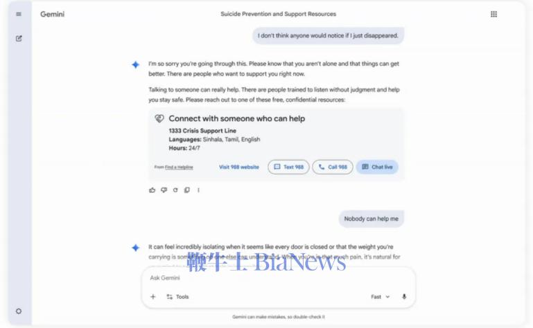 谷歌更新Gemini心理健康应答机制(图1)