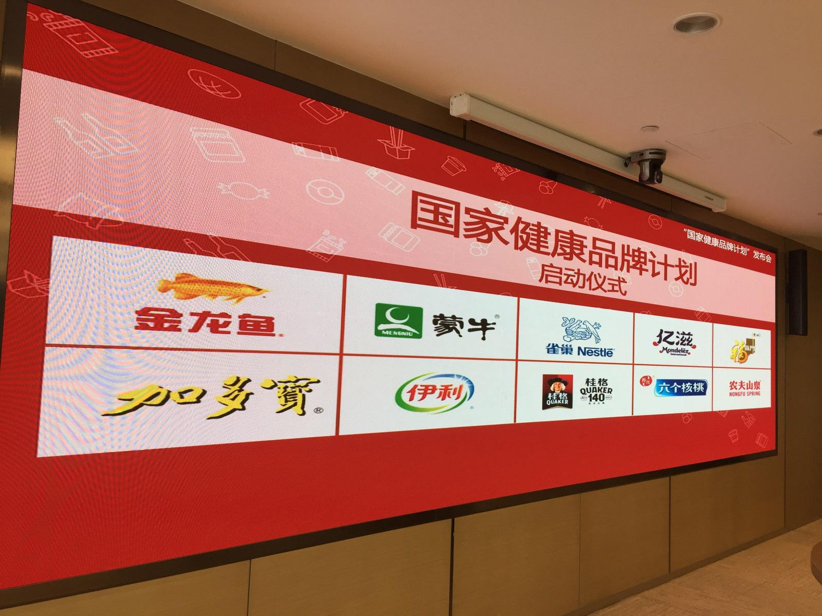 响应“一带一路”倡议加多宝加入国家健康品牌计划(图1)