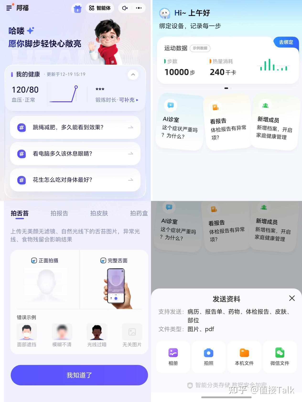 又一大厂入局AI医疗！美团发布小团健康管家(图1)