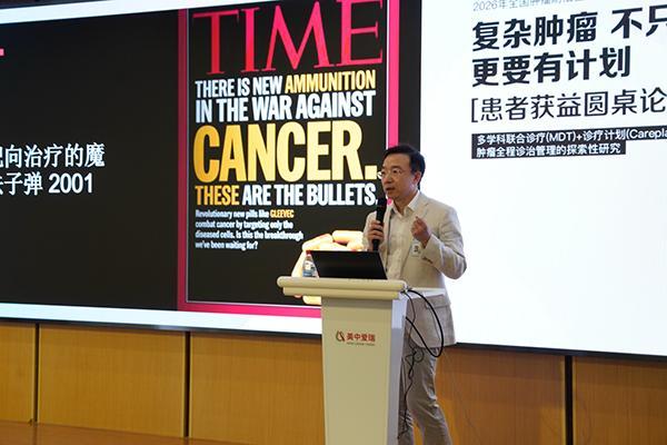 美中爱瑞启动“2000例肿瘤MDT+Careplan全程管理临床研究项目” 探索复杂肿瘤诊疗全程管理(图2)