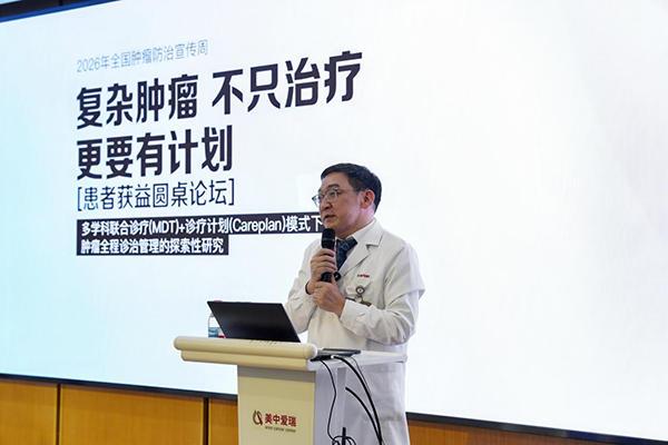美中爱瑞启动“2000例肿瘤MDT+Careplan全程管理临床研究项目” 探索复杂肿瘤诊疗全程管理(图1)