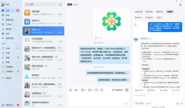 酒仙桥论坛 北电数智AI助手“小北医助”发布即落地 打造“人机协同”医疗服务新范式(图5)