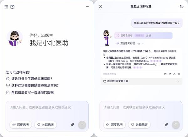 酒仙桥论坛 北电数智AI助手“小北医助”发布即落地 打造“人机协同”医疗服务新范式(图1)