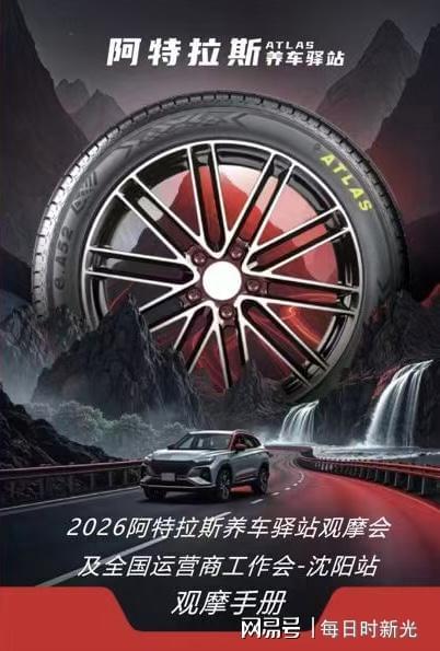 “AI超级助手”亮相阿特拉斯沈阳观摩会(图2)