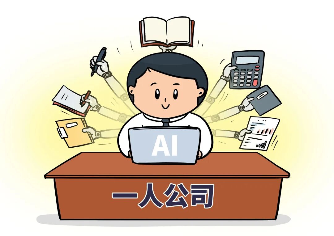 浙江宣传 丨“一人公司”何以“一人成军”(图1)