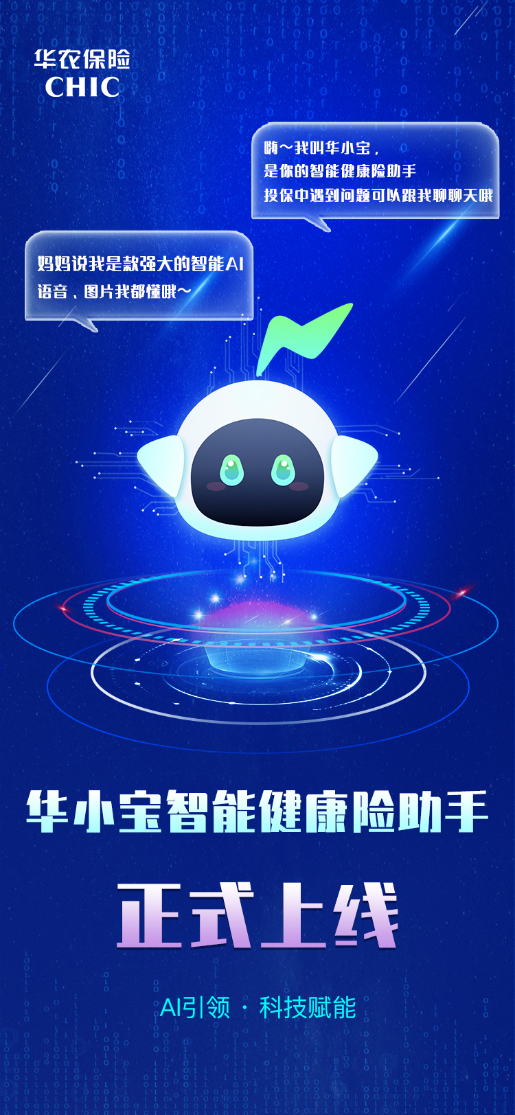 本周保险大事点评：友邦再揽平安旧将险资抄底仍在继续(图1)