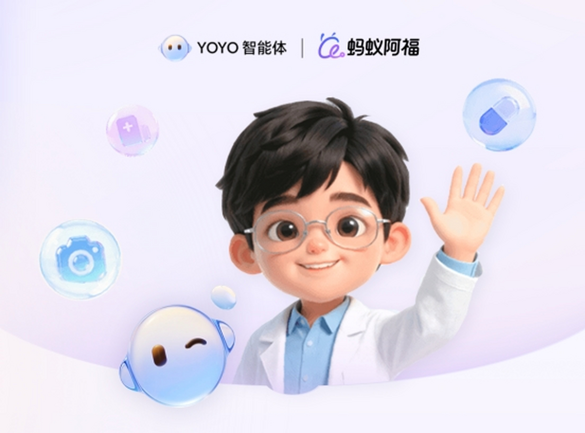 荣耀YOYO智能体携手蚂蚁阿福助推AI健康服务体验升级(图1)