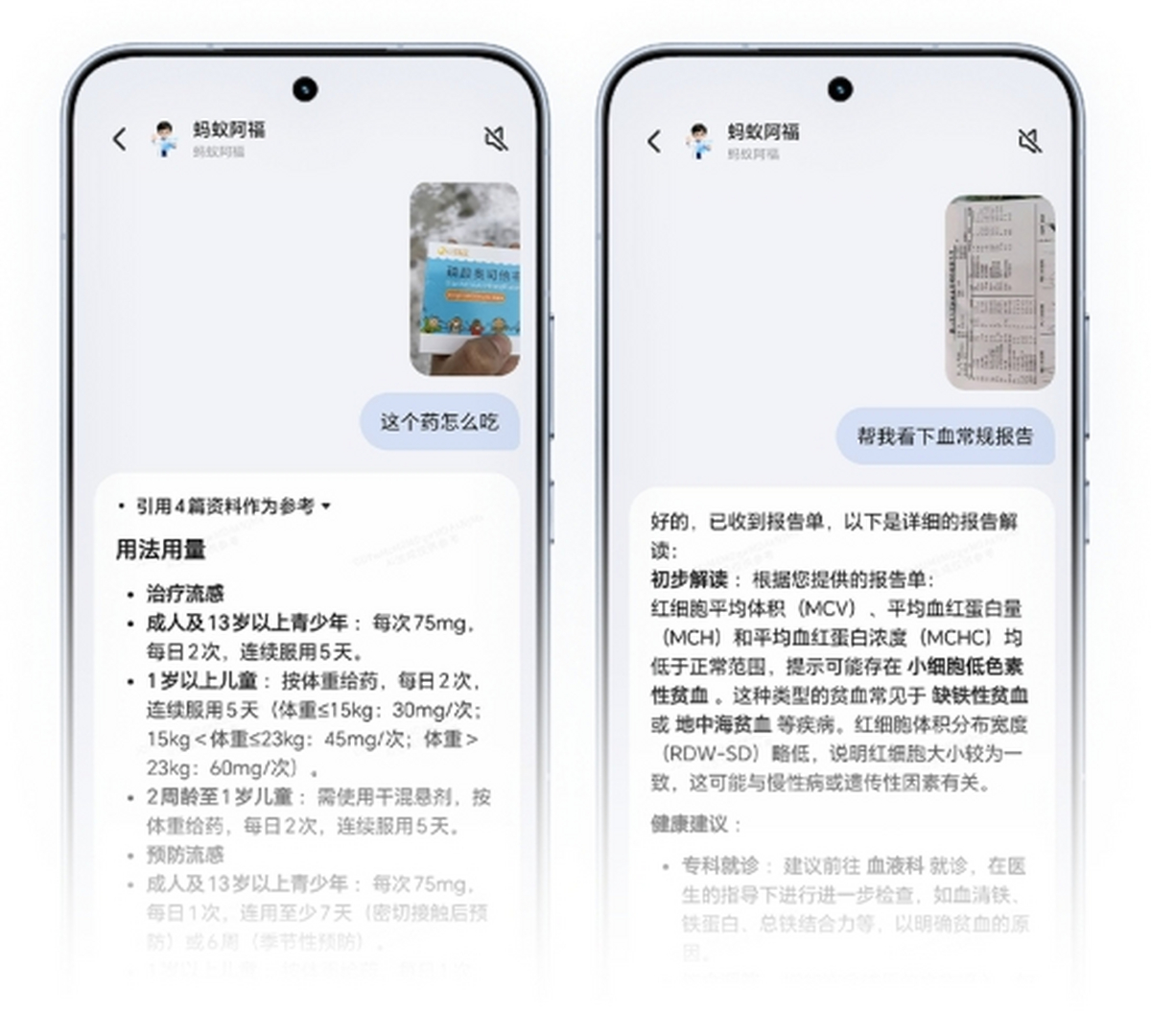 荣耀YOYO智能体携手蚂蚁阿福助推AI健康服务体验升级(图2)