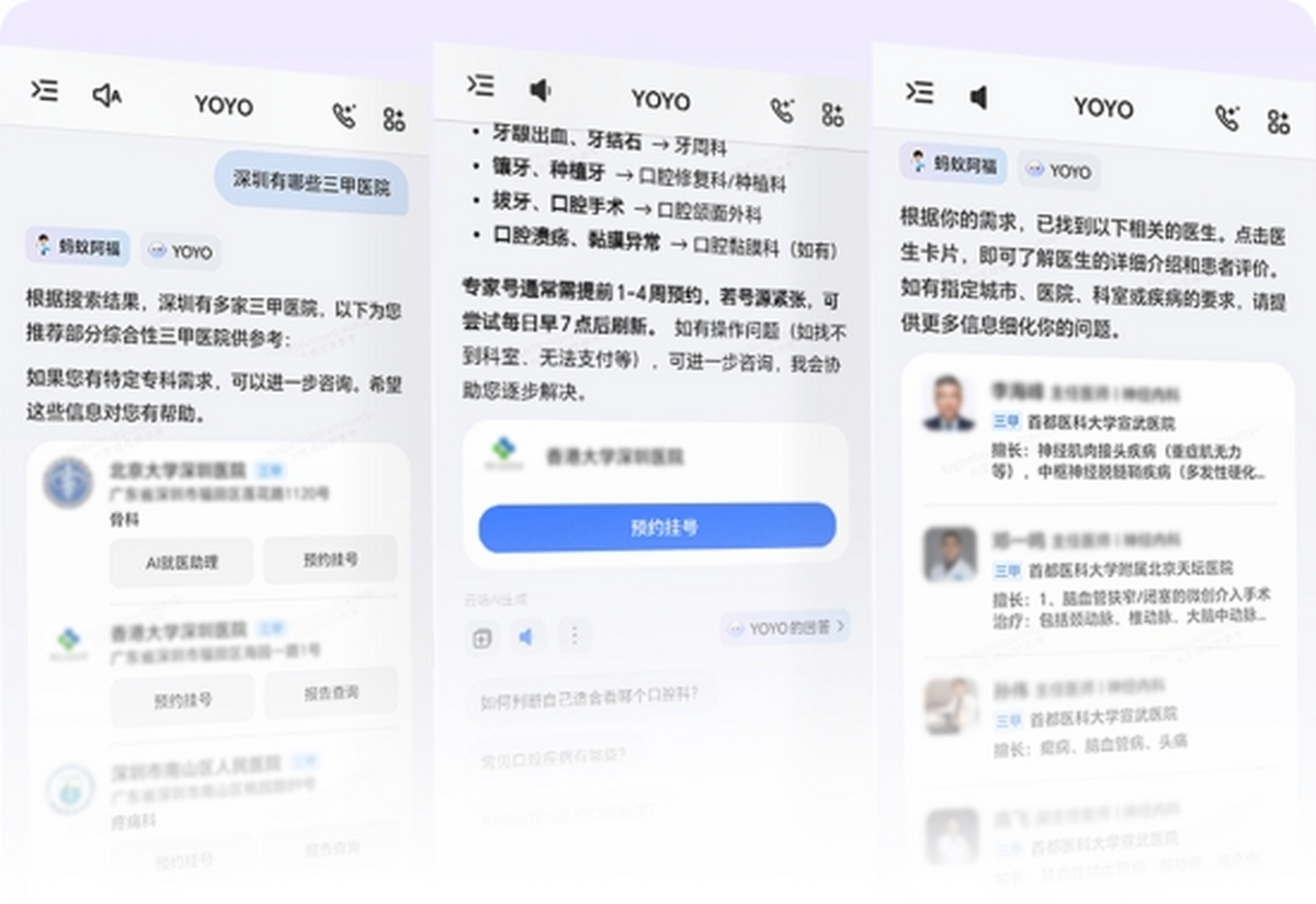 荣耀YOYO智能体携手蚂蚁阿福助推AI健康服务体验升级(图3)