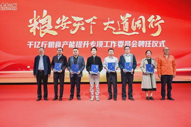 五年规划擘画新篇！金丰公社以百县万村增产示范引领全国主粮增产新路径(图5)