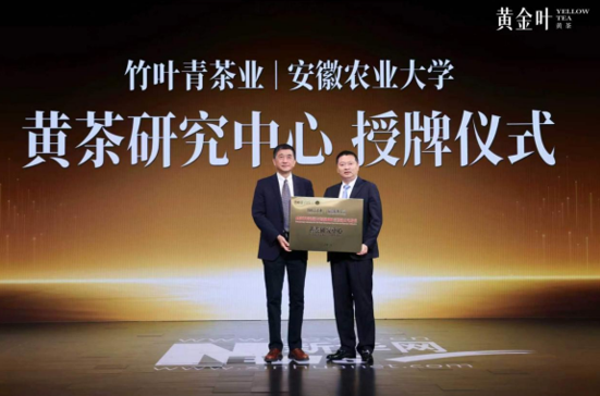 百大营养师联合推荐竹叶青黄茶黄金叶解锁健康新选择(图1)
