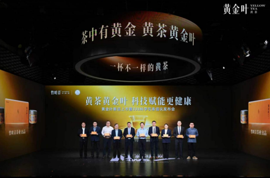 百大营养师联合推荐竹叶青黄茶黄金叶解锁健康新选择(图2)