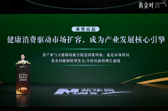 百大营养师联合推荐竹叶青黄茶黄金叶解锁健康新选择(图3)