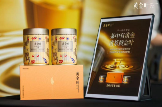 百大营养师联合推荐竹叶青黄茶黄金叶解锁健康新选择(图5)