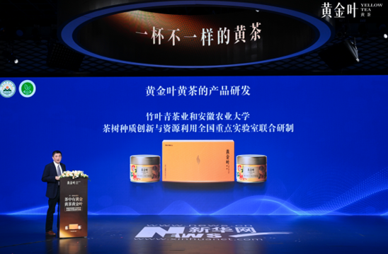 百大营养师联合推荐竹叶青黄茶黄金叶解锁健康新选择(图7)