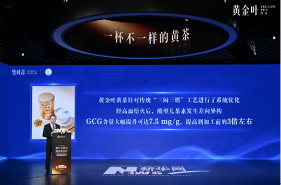 百大营养师联合推荐竹叶青黄茶黄金叶解锁健康新选择(图6)