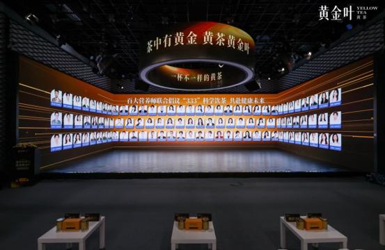 百大营养师联合推荐竹叶青黄茶黄金叶解锁健康新选择(图9)
