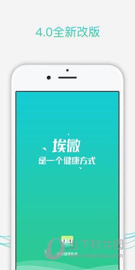 埃微健康助手V51124_1026安卓版(图1)