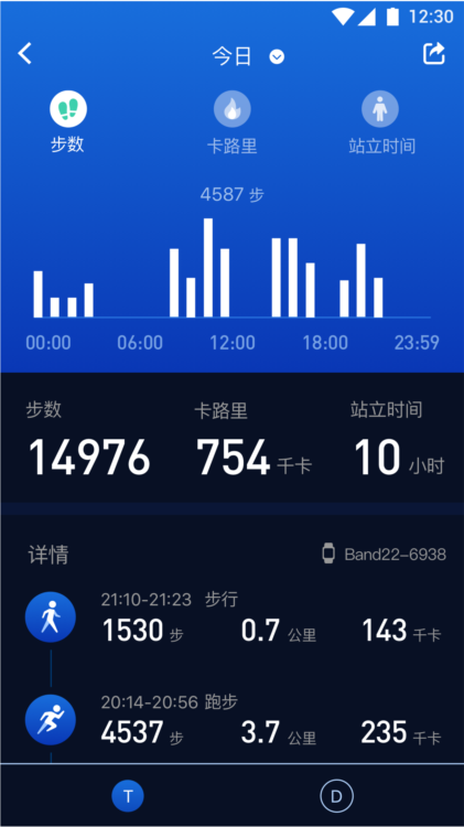 埃微健康助手V51124_1026安卓版(图3)