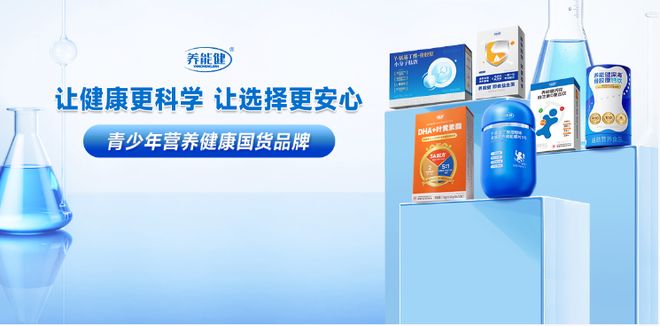 养能健获“抖音超级品牌”冯超博士DHA领航精准营养(图2)