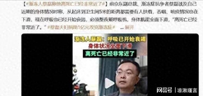 官宣奇迹出现不足1个月蔡磊最新状态曝光他已提前规划好退路(图1)