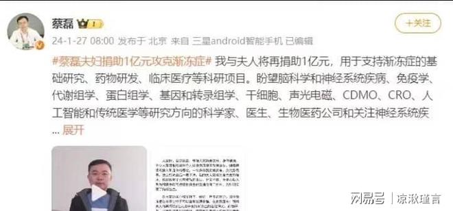 官宣奇迹出现不足1个月蔡磊最新状态曝光他已提前规划好退路(图5)