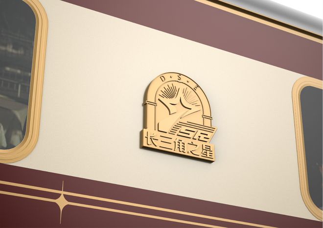 长三角之星号旅游列车票价_长三角旅游铁路规划_10(2)(图2)