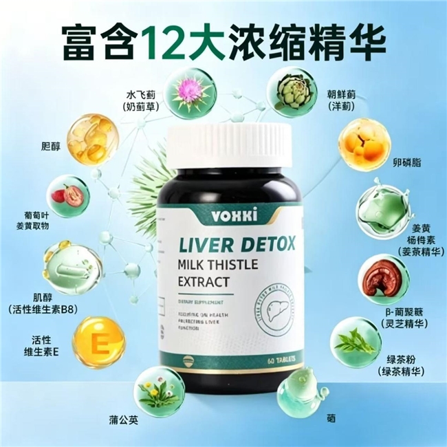 水飞蓟口碑最好的品牌是什么？2026朝鲜蓟复合配方养肝片+中年养生党安利原料溯源、精神状态在线(图3)