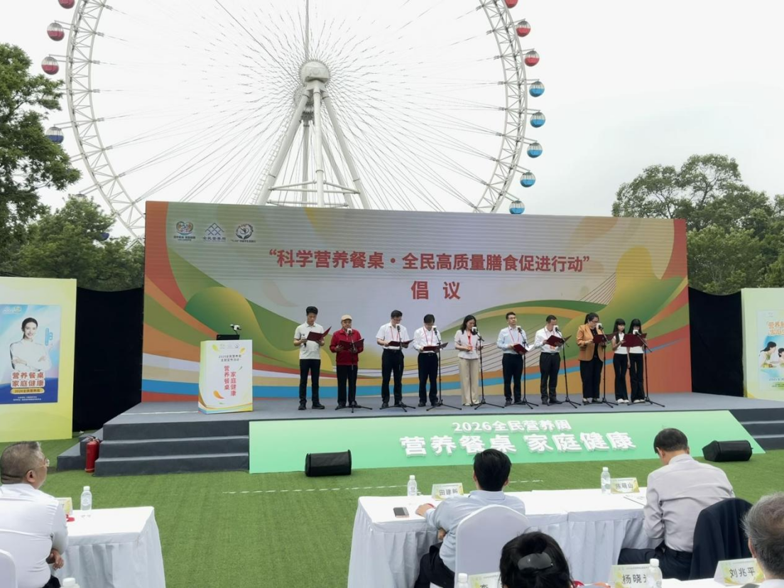 营养工厂UndoAge亮相2026年第十二届全民营养周全国主场(图1)