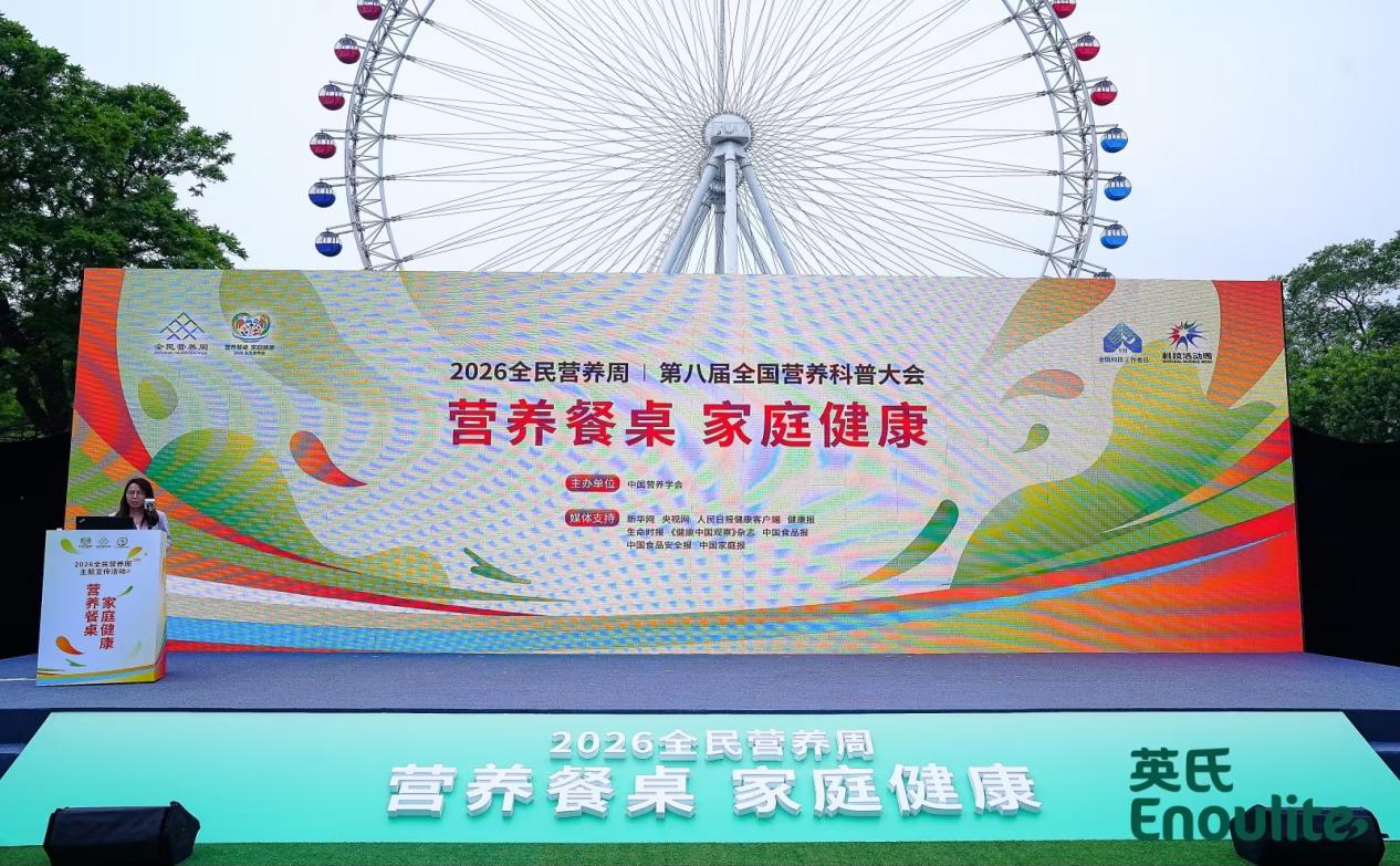辅食分阶有标准科学喂养有依据《婴幼儿辅食质地五阶分级指南》团体标准发布(图1)