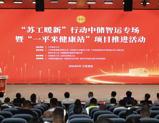 江蘇：“一平米健康站”煥新升級(图1)