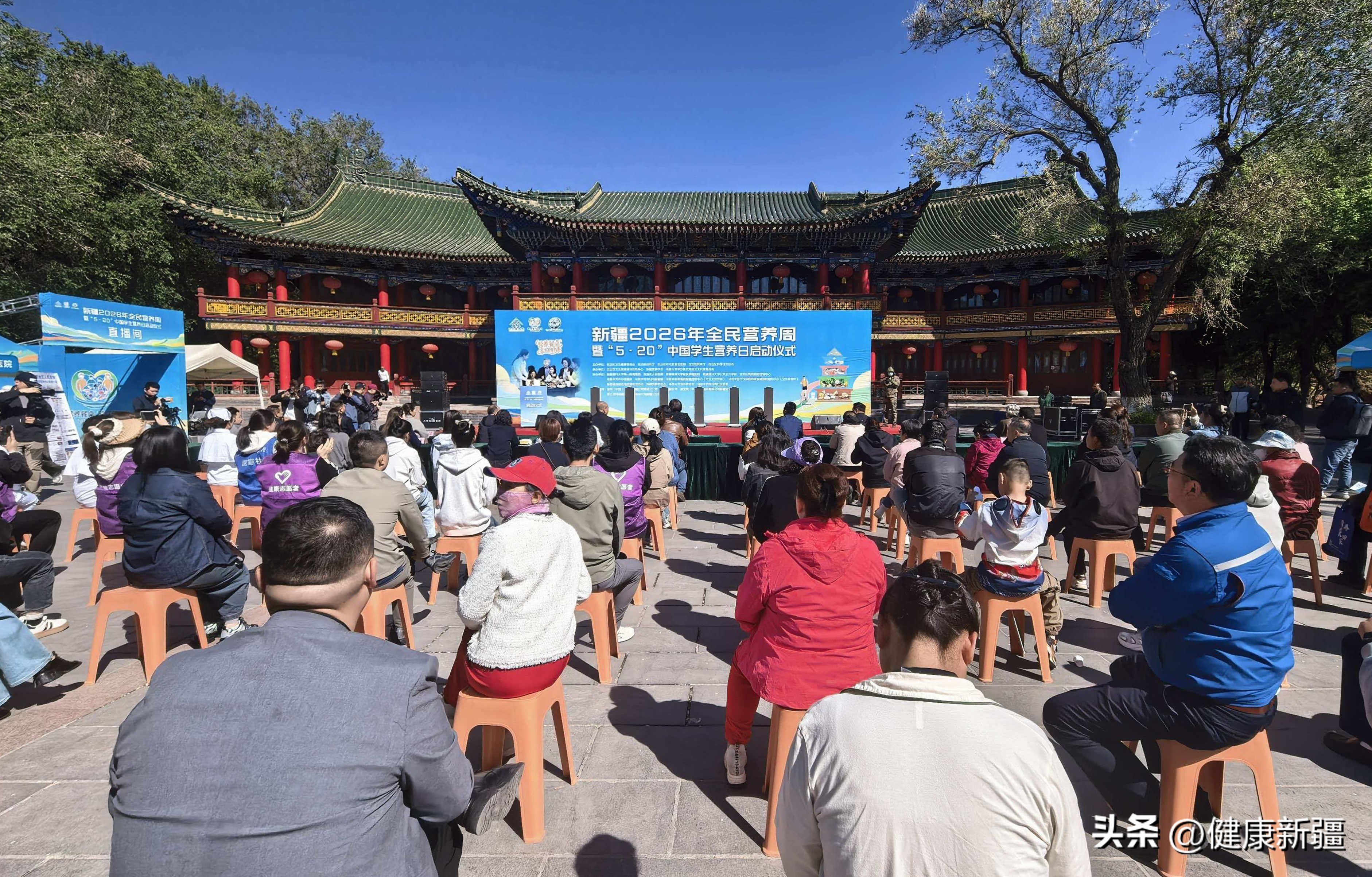 2026年新疆全民营养周正式启动以“营养餐桌”筑牢家庭健康根基(图1)