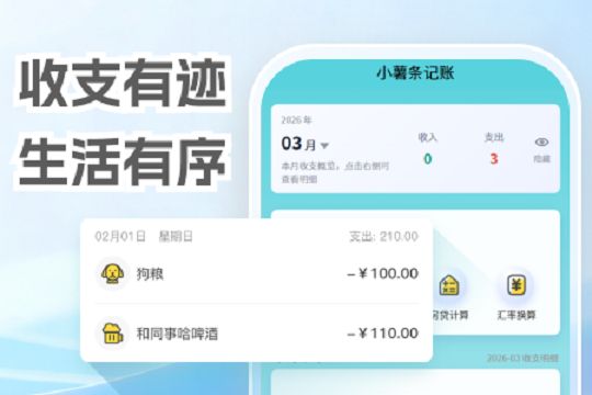 2026年考研党必备：3款生活费规划记账工具(图1)