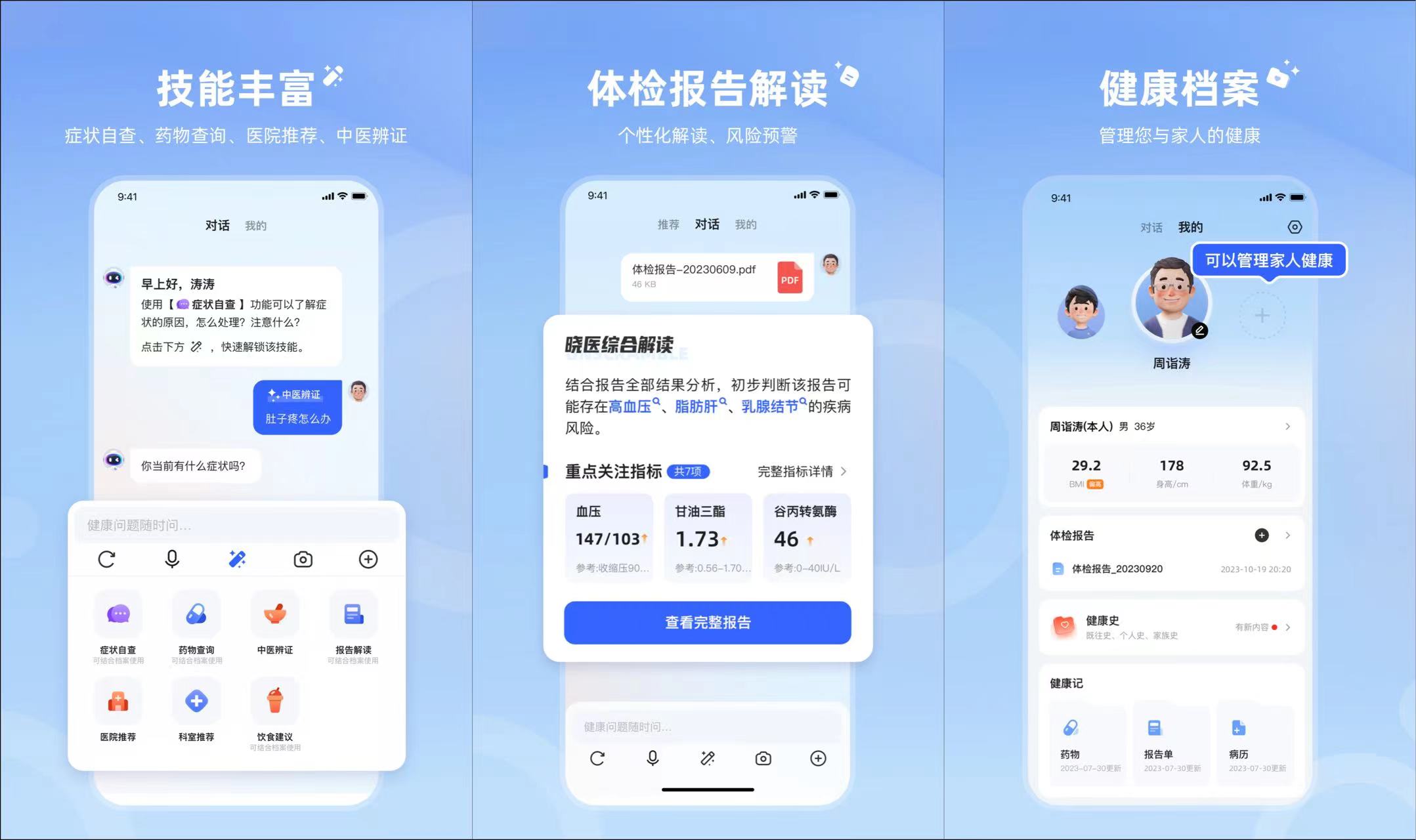 AI家庭助手：智能生活的新时代如何开启？(图1)