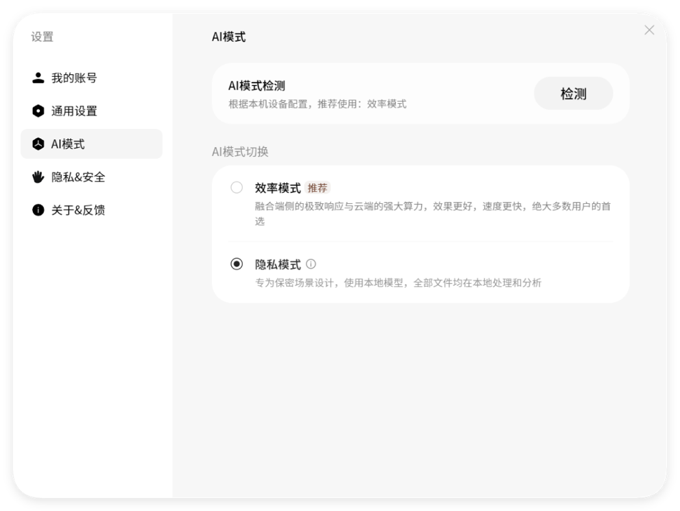 腾讯上线操作系统层级AI助手Marvis支持跨端操控与本地隐私模式(图2)