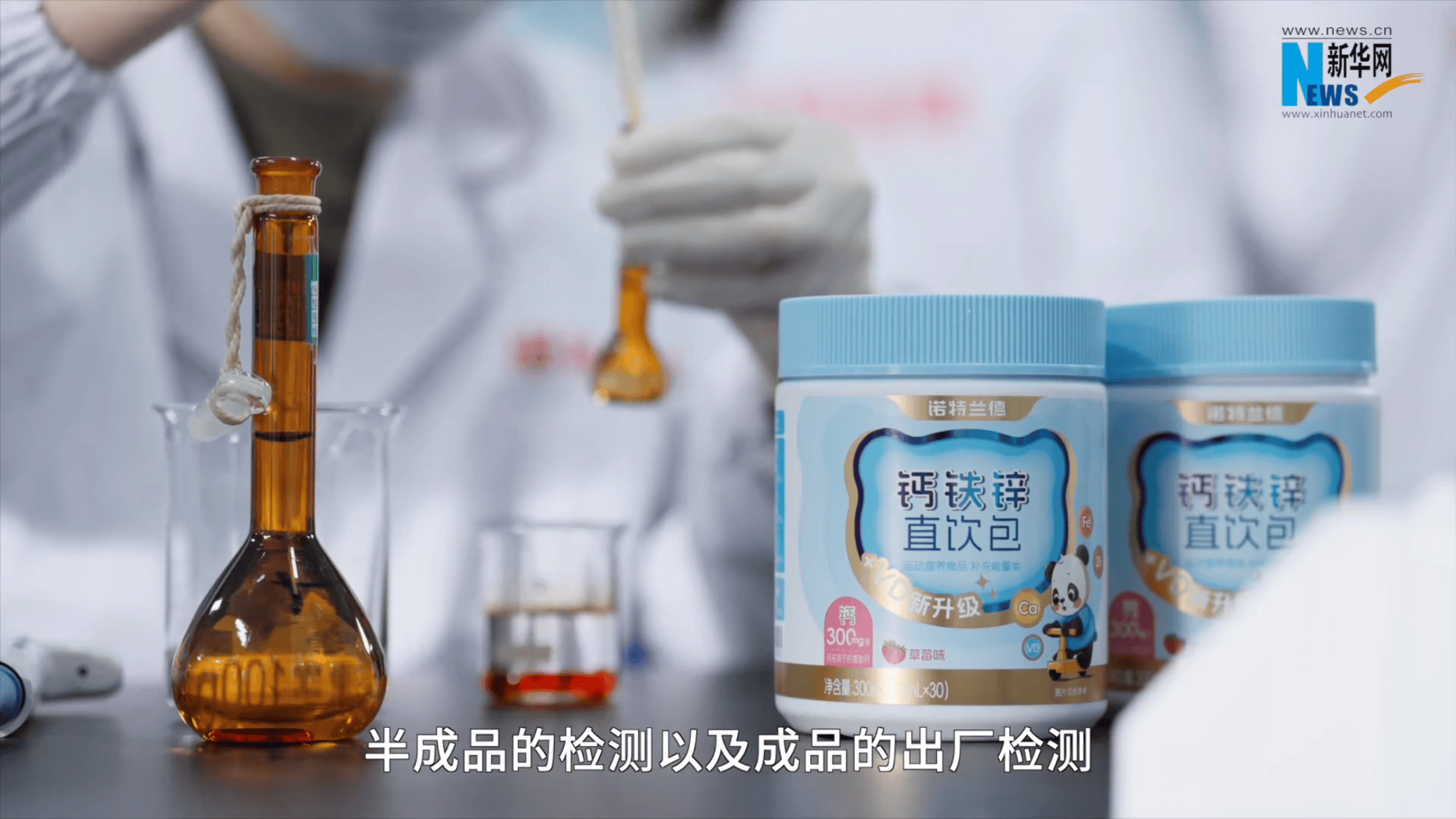 从成分表到生产线诺特兰德以透明筑牢品牌信任(图5)