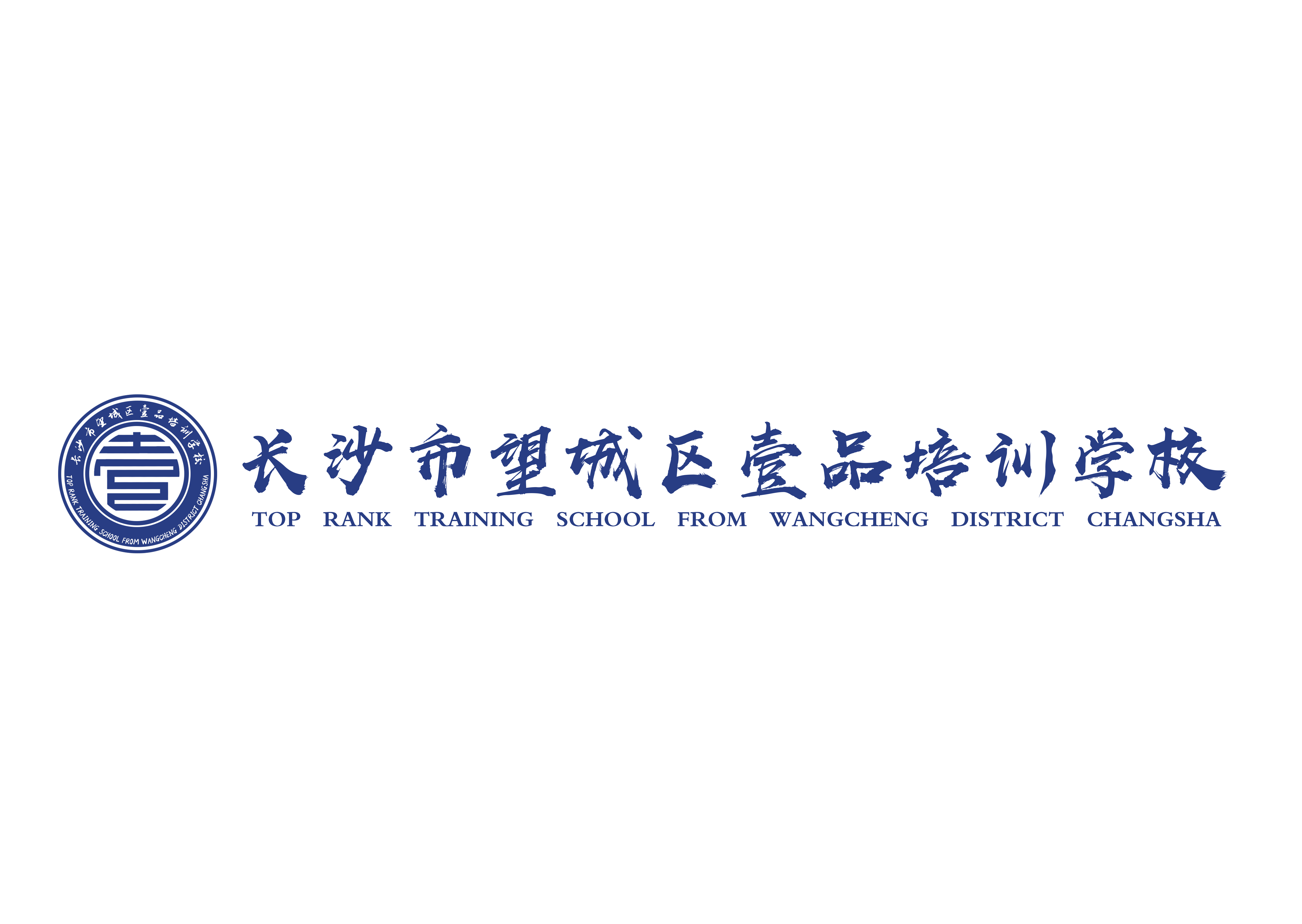 2026现阶段长沙这五家美术集训机构值得重点关注(图1)