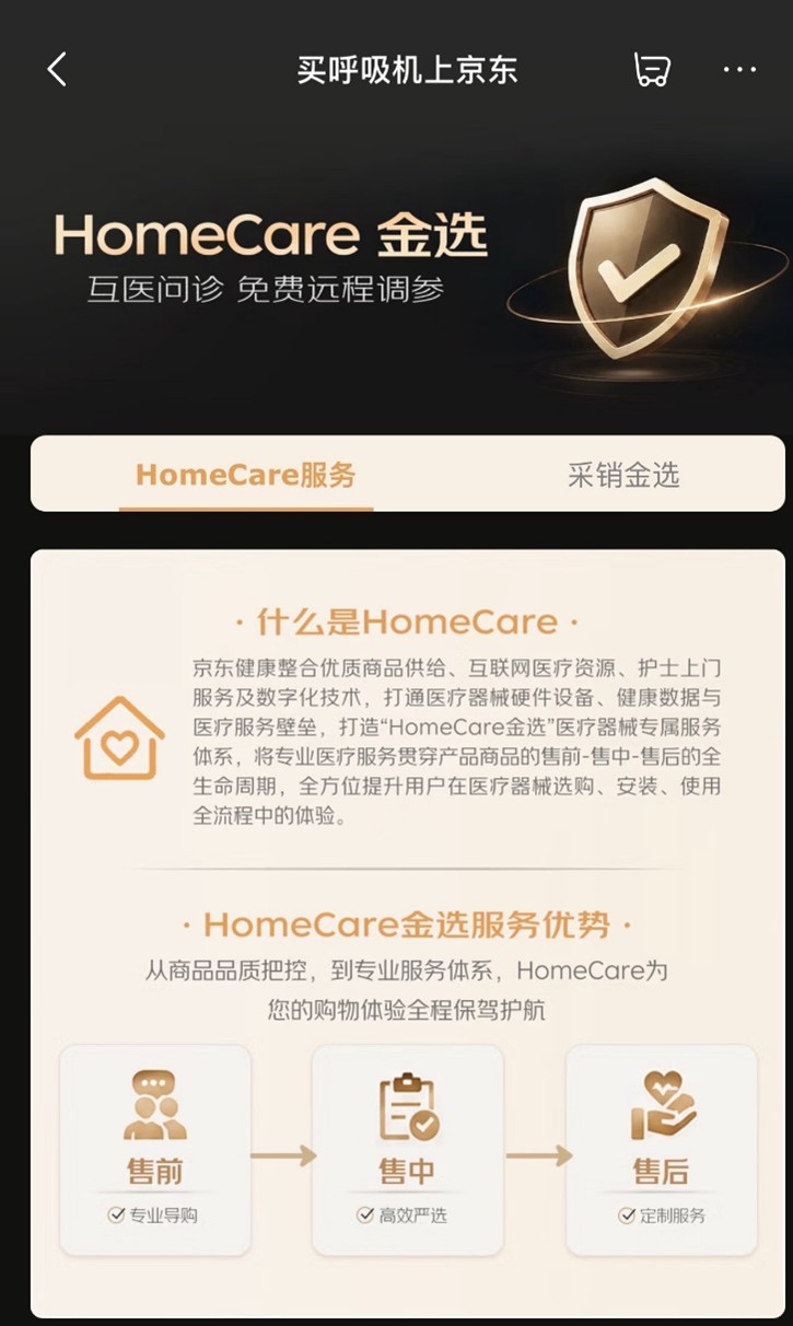 京东健康618开门红！多品类增长超10倍AI医生大为服务百万用户(图2)