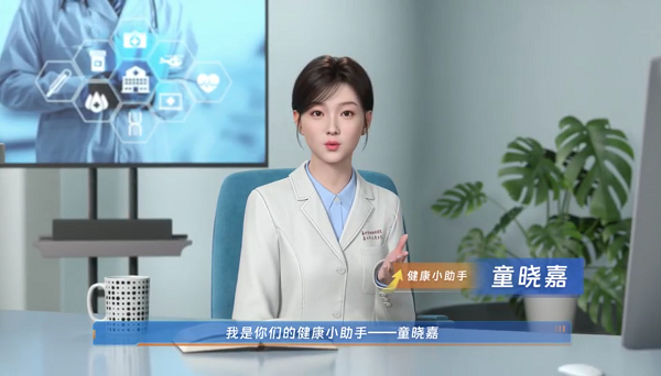 魔珐科技具身智能技术加持嘉兴妇保院首发儿童健康AI智能体(图2)