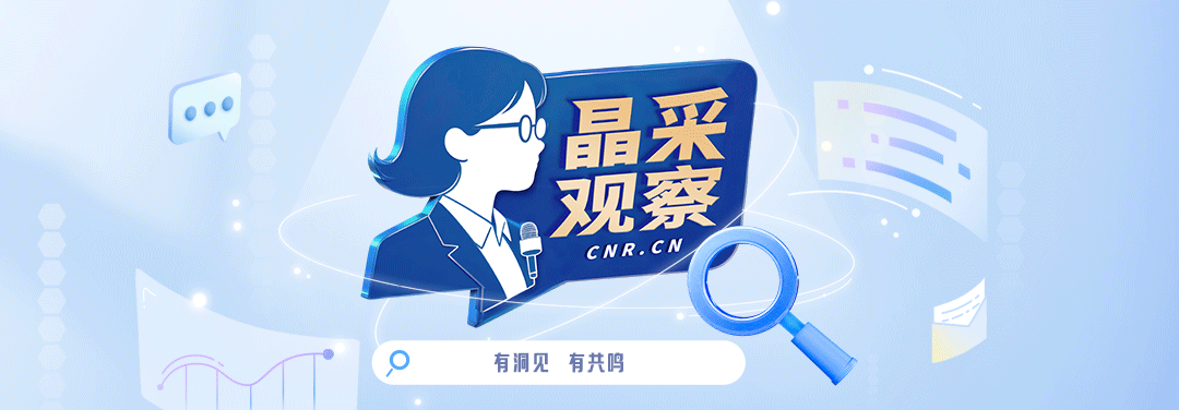 晶采观察丨3个“新”事关你我！农业农村现代化“十五五”规划来了(图3)