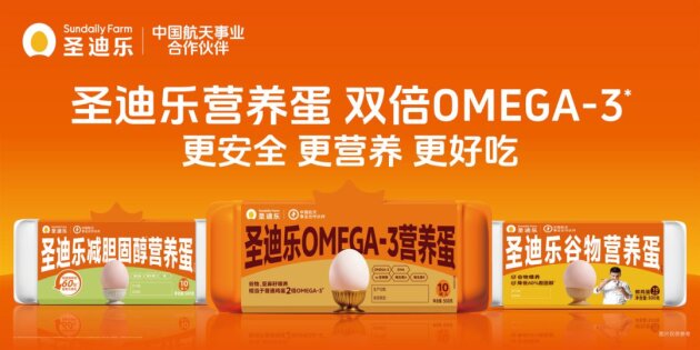 圣迪乐获“京东生鲜优秀伙伴”奖共启蛋品精准营养新时代(图2)