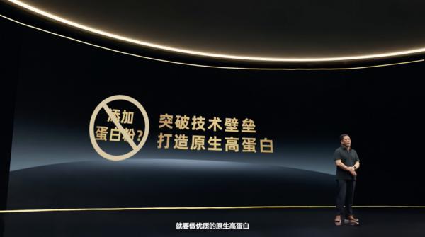 蒙牛M-PLUS每日蛋白横空出世定义中国牛奶营养新高度(图5)