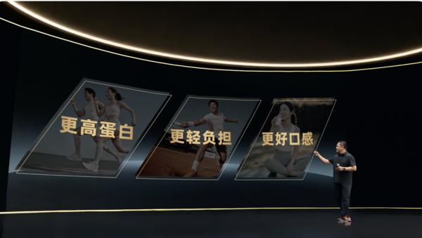 蒙牛M-PLUS每日蛋白横空出世定义中国牛奶营养新高度(图3)