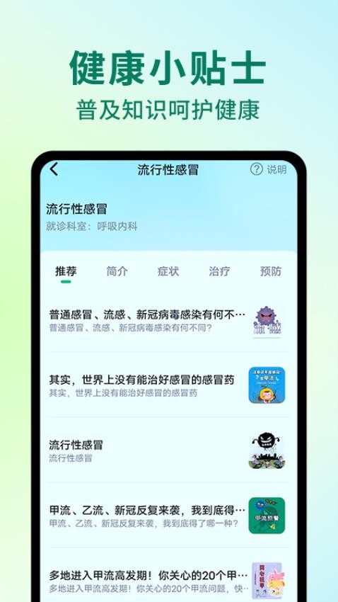 AI+医药巨头：轻松健康如何织就全球健康闭环？(图1)