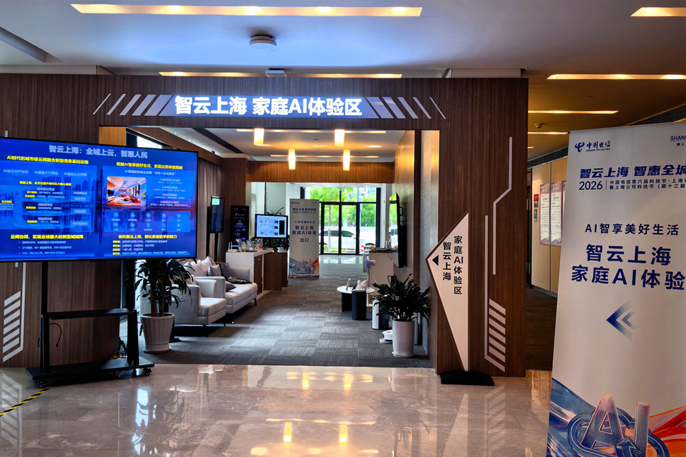 让AI真正走进千家万户：上海电信以“AI家庭助手”重塑家庭业务范式(图2)