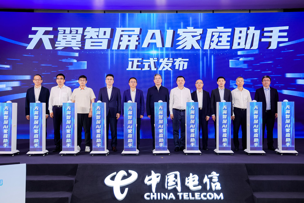 让AI真正走进千家万户：上海电信以“AI家庭助手”重塑家庭业务范式(图1)