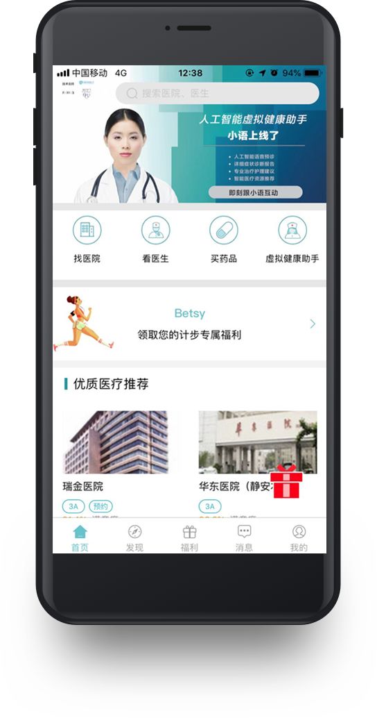 AI健康管家：智能科技赋能家庭轻松守护全家健康！(图1)