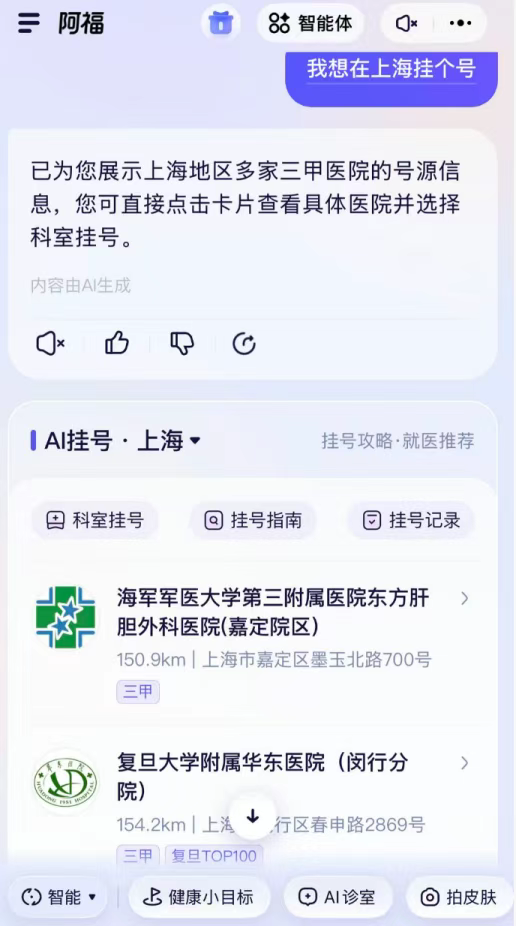 推出“ChatGPT健康”OpenAI被蚂蚁刺激了？(图6)